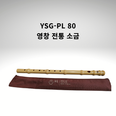 [공식직영] 도착보장 영창 소금 YSG-PL80 안심 밀봉 포장, 1개