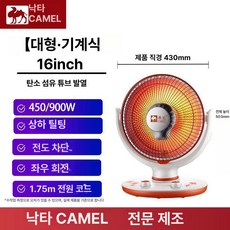 히터 미니 초소형 난로 에너지 절약형 히터 난방 책상용, 카멜 대형 히터, 기본 색상