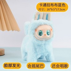 爆款感應節拍琴玩具爆款公仔毛絨拉la玩偶布布bubu高顏超軟電動臉部發光會唱歌PDD, 1個, 【藍色】】卡通拉布布+【電池】