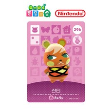 [정품] 아미보 카드 3탄 296 샨티 닌텐도 스위치 동물의숲 모동숲 동숲 한글, 기본