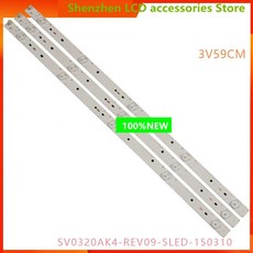 Hisense 32 인치 100% 새 LCD TV 백라이트 바 SV0320AK4_Rev09_5LED_150310 라이트 바 5LED 59CM 3V, 36PCS, 하나, 1개