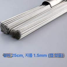 바베큐 고기 꼬챙이 양꼬치 쇠 304 꽂이 캠핑 스텐, 20개, 길이 25cm 지름 1.5mm 꽂이포함