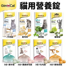 德國竣寶 GIMBORN 貓草錠 3合1美味錠 (40g-50g) 貓咪營養零食, 1個, 貓薄荷錠40g,單個
