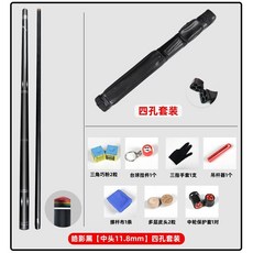 Poinos美洲豹破天黑科技臺球桿 黑8高檔小頭中式黑八美碳纖維中頭檯球桿 撞球桿 撞球竿 撞球球桿, 皓影黑【中頭11.8MM 】四孔套裝, 1個