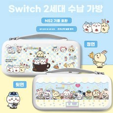 치이카와 닌텐도 케이스 조이스틱 키 캡 스위치 수납 보관 파우치 NS1 OLED NS2, 1개, NS2 파우치