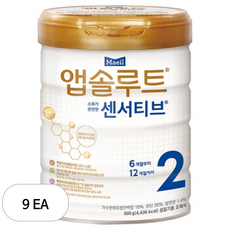 앱솔루트 센서티브 분유 2단계, 900g, 9개