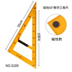 金絲猴教學三角板教師磁性教具尺子三角尺圓規套數學教學用具用尺, 磁性/60度三角板, 1個