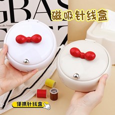 磁吸針線套盒家用針線縫補手縫線工具學生宿舍可攜式盒可攜式線盒, 1件, 奶油色【磁吸針線盒】:如圖