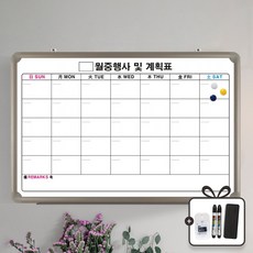 토탈하얀칠판 자석 월중행사표A 달력형, 알루미늄몰딩