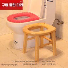 변기 의자 가정용 화장실 구멍뚫린 휴대용 좌훈 욕실 40형목재4논슬립, AH. 36cm 높이 오리알 모양 의자 발판, 1개