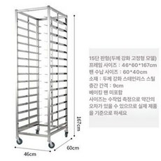 힛토리 빵집 꽂이 식판 건조대 스텐 받침대 거치대 쟁반, 1개, 기본 구성품, 15칸 판형 두꺼운 보강 9cm