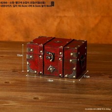 빈티지 나무상자 귀걸이용 보물상자 방탈출카페 자물쇠, 6266 소형 레드 손잡이 처리, 1개, 기본 색상
