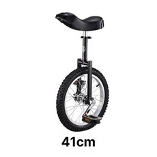 외발자전거 외발 자전거 곡예 묘기 한발 외바퀴 균형잡기 바이크, 16인치 블랙, 1개, 1cm