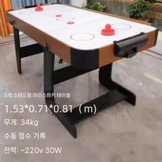 멀티 게임 테이블 아이스하키 탁구 다이 실내 보드게임 다기능, 5피트수직아이스하키테이블.