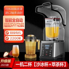 업소용 믹서기 카페 블렌더 스무디용 믹서 카페믹서기, C. 업그레이드된 DIY 모델 1.6L 원머신