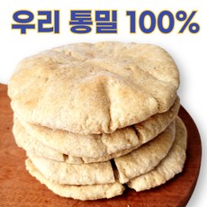 향연지 100프로 우리밀 올리브치즈 치아바타 175g+피타브레드 500g 통밀가루가 아닌 통밀원곡그대로 통밀빵
