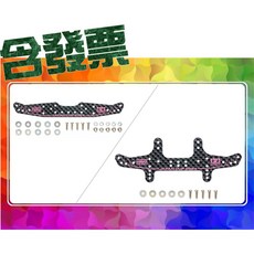 Tamiya 田宮 HG 碳纖維 前翼 / 後翼 (適用於 95166 / 95167), 1個, 95166 前翼
