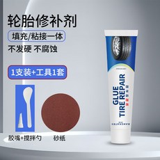 汽車輪胎修補膠 輪胎側麵颳傷開裂破洞填充修補劑 防水耐衝擊強力膠, 1個, 輪胎膠60ML