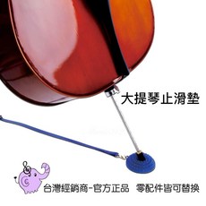 KPE 大提琴止滑墊-愛樂芬音樂 防滑穩固 提升演奏舒適度, 詳見包裝, 詳見包裝, 方形-藍