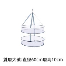 折疊晾衣籃 蜂窩 吊掛網狀透氣, 曬衣籃雙層, 白色