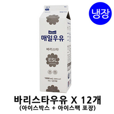 바리스타우유 / 카페 / 커피전문점, 1L
