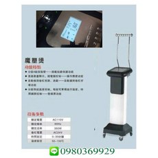 智能燙髮機 溫塑燙機 24V雙孔, 1個