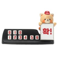 KBO 최강레시2 주차번호판, 1개, SSG랜더스