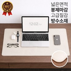하루모 데스크 무드 셋업 논슬립 가죽 데스크매트, 아이보리