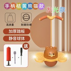 점핑 볼 콩콩이 키즈 유치원 실내 운동 장난감 밸런스 놀이 성장판 자극, 발광 갈색 곰+펌프