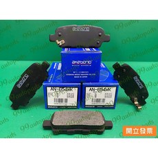 【汽車零件專家】日產 TEANA J31 2.0 2.3 3.5 後來令片 煞車皮 煞車來令片 剎車來令片 後碟來令片, 1個