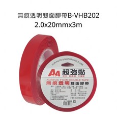 無痕透明雙面膠帶 B-VHB202 2.0x20mmx3m acrylic foam double tape, 詳見包裝