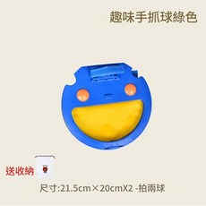 兒童手抓拋接球, 手抓拋接球1拍2球藍色, 1套