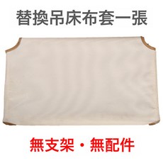 貓吊牀吸盤式貓窩四季通用貓咪吊牀窩窗臺觀景掛式窩寵物貓咪用品, 1個, 貓吊牀替換單布套(無支架-配件)---匠心優選