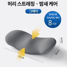 THE BLOOMING침대 전용 요추 쿠션 허리 베개 허리 디스크 보호 받침대 사무실 허리 받침 쿠션, 그레이