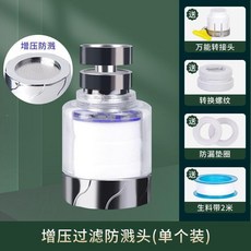 廚房水嘴過濾器 360度萬向旋轉增壓節水防濺器, 尚卡款