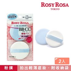 ROSY ROSA CC霜專用粉撲, 1個