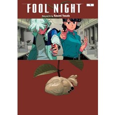 (영문도서)Fool Night Vol. 7 Paperback, Viz Media, English, 9781974757978