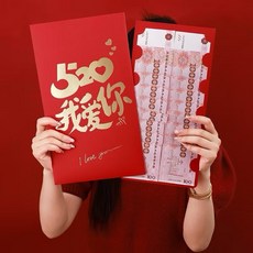 創意燙金超大紅包袋, 1個, 超大紅包袋( 520我愛你 )