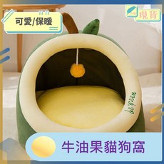造型船型窩寵物床窩，半封閉式貓窩狗窩，柔軟舒適寵物睡窩，現貨供應牛油果造型, 1個, 綠