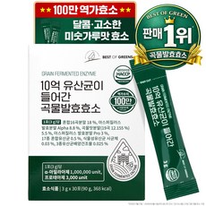 베스트오브그린 10억 유산균이 들어간 곡물발효효소, 30회분, 1박스