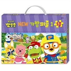 어린이 놀이 퍼즐 가방형 수납 세트 유아 조각 교육 보관