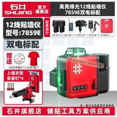 石井 7859E 12線貼牆儀, 1個, 【7859E-12】線貼墻儀/標配