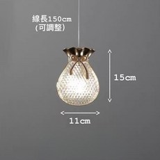 ORANGE LIGHTS 錢袋單吊燈 輕奢設計, 單吊燈,附G9 12W 6500K白光 全電壓