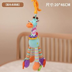 嬰兒推車搖鈴毛絨玩具 乳牛安撫掛件, 藍色長頸鹿, 1個