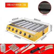 가스 생선그릴 생선구이 오븐기 액화 4구 대형, 대형 6헤드 강판, 기본 색상