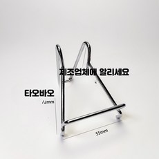 크리스탈 원석 전시 거치대 메탈 베이스, 8_실버대형