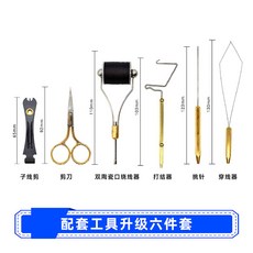 BLF 飛蠅綁製工具套裝，釣具配件, 小工具六件套, 1個