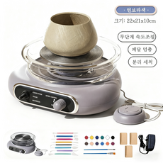 Aiiyya 가정용 도자기 키트 도예기 전동 DIY 클레이 도구 무단 변속 페달 도자기물레, 그레이, 1세트