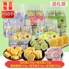 계화떡 중화풍 다과간식 과자 꽃모양 전통 녹두 케이크, 2 5맛 1250g 계화떡 꿀녹두떡 토란떡 크랜베리맛, 1개, 1.25kg