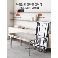 베트남 스텐 테이블 접이식 접이식식탁테이블 대형 6인용 야외 휴대용, 1인용, 100x100 사각 테이블 프레스